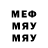 Метамфетамин мет Naisso