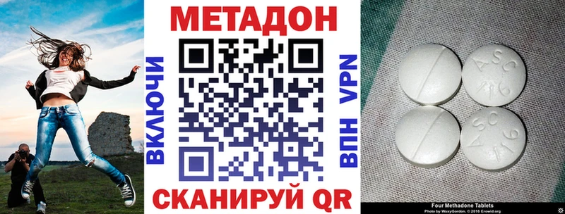 МЕТАДОН methadone  купить наркотики сайты  kraken вход  Мураши 